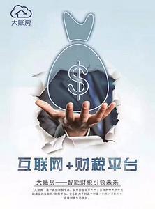 杭州小規(guī)模與一般納稅人記賬報(bào)稅指南及食品經(jīng)營(yíng)許可證辦理詳解——大帳坊專業(yè)解析