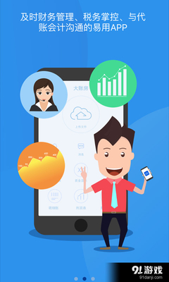 大賬房V3.1.0.1 財務管理再升級，大帳坊賦能高效經(jīng)營