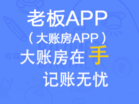 寬城區(qū)企業(yè)報稅與高新區(qū)公司注冊服務推薦 為何英才財稅與大帳坊值得信賴